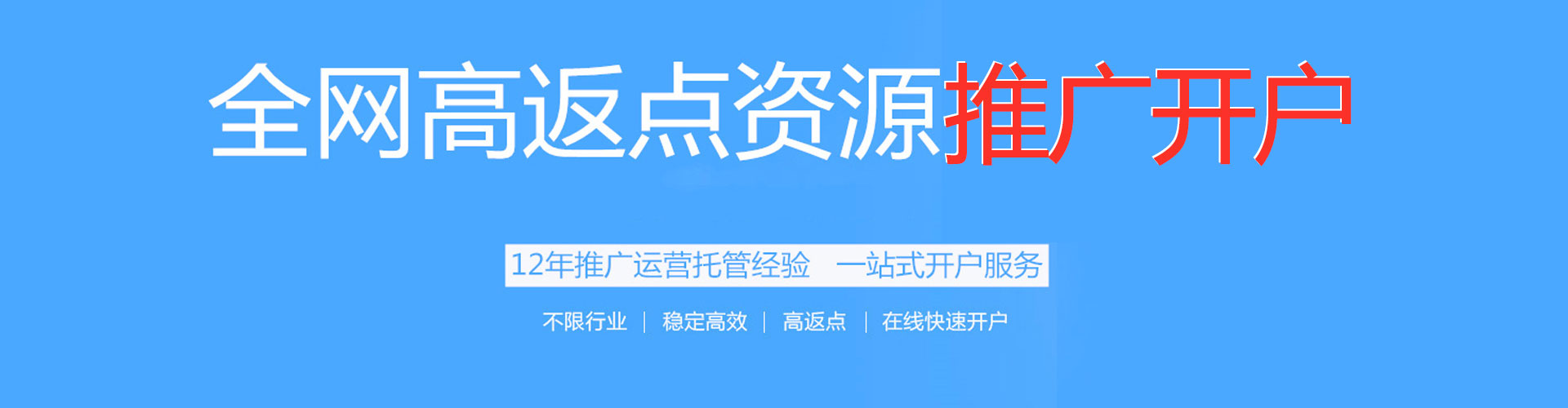 嘉模堂渠道开户返点
